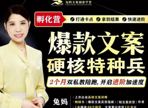 爆款文案硬核特种兵孵化营，实现了每个月2000-30000+的副业增收风钥吧-网创项目资源站-副业项目-创业项目-搞钱项目风钥吧