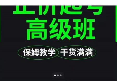 大致保姆级正价起号详细教程，保姆级教学，堪称嚼碎了喂给你吃风钥吧-网创项目资源站-副业项目-创业项目-搞钱项目风钥吧