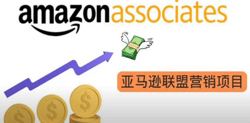 亚马逊社交媒体营销项目，无需任何投资，即可月赚1500美元风钥吧-网创项目资源站-副业项目-创业项目-搞钱项目风钥吧