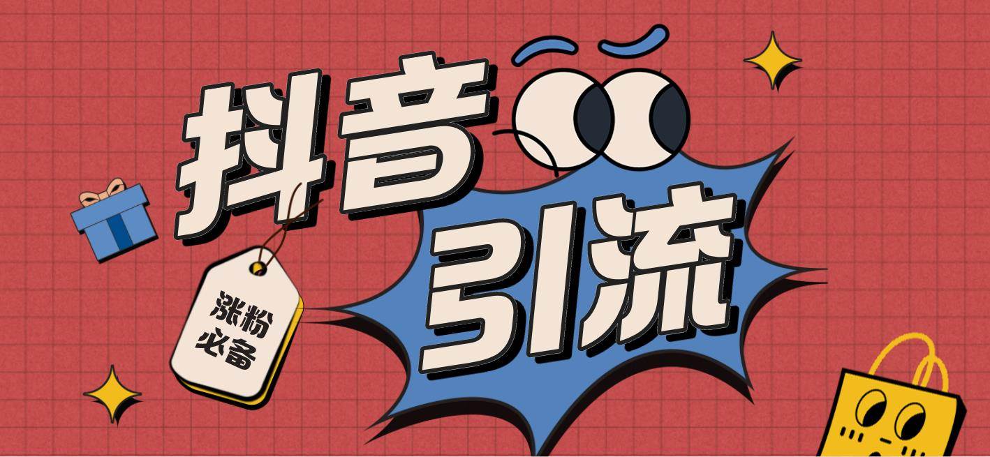 【引流必备】外面收费198的最新斗音全自动养号涨粉黑科技神器【永久脚本】风钥吧-网创项目资源站-副业项目-创业项目-搞钱项目风钥吧