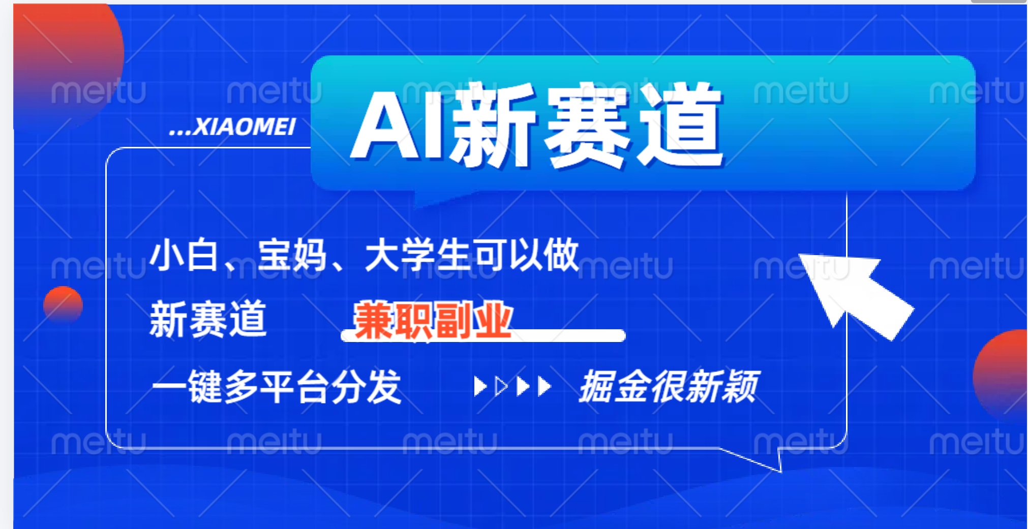 AI新赛道，暴力吸粉和撸金风钥吧-网创项目资源站-副业项目-创业项目-搞钱项目风钥吧