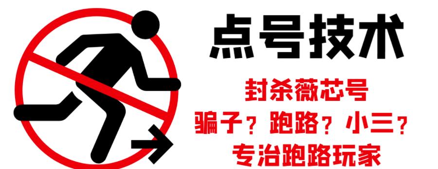 外面收费1288的最新微信点号技术，成功率可达百分之80风钥吧-网创项目资源站-副业项目-创业项目-搞钱项目风钥吧
