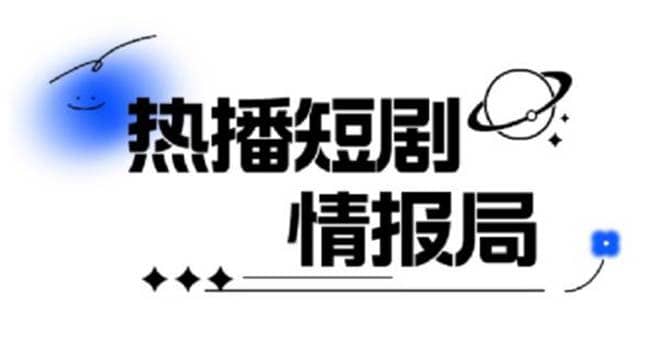 一套PR短剧模板，短剧导入就可以过原创，轻轻松松剪好一部短剧风钥吧-网创项目资源站-副业项目-创业项目-搞钱项目风钥吧