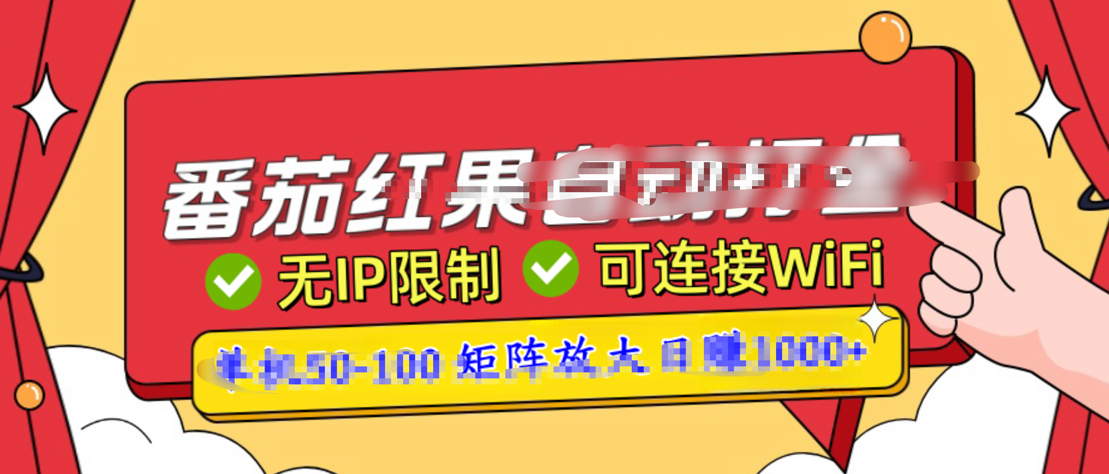 番茄红果广告自动打金暴力玩法，单机50-100，可矩阵放大操作日赚1000+，小白轻松上手！风钥吧-网创项目资源站-副业项目-创业项目-搞钱项目风钥吧