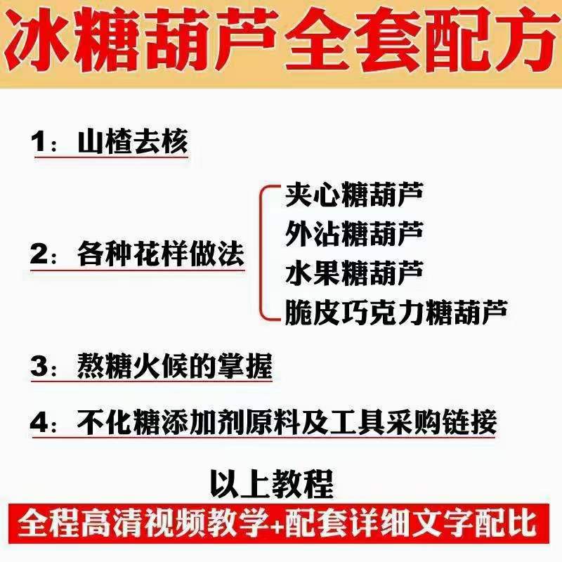 图片[4]风钥吧-网创项目资源站-副业项目-创业项目-搞钱项目小吃配方淘金项目：0成本、高利润、大市场，一天赚600到6000【含配方】风钥吧-网创项目资源站-副业项目-创业项目-搞钱项目风钥吧