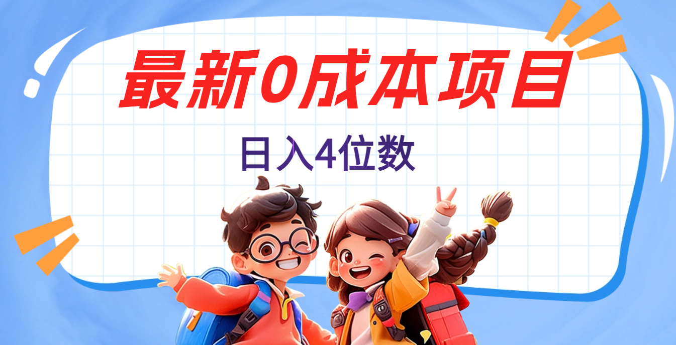 不用剪辑，0粉丝，在抖音发小说，短剧视频，日入4位数风钥吧-网创项目资源站-副业项目-创业项目-搞钱项目风钥吧