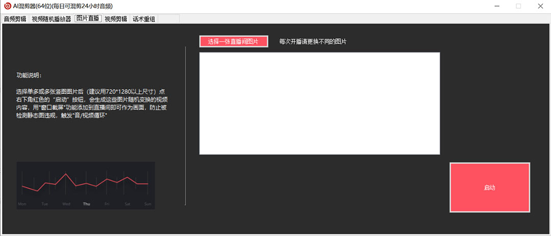 图片[3]风钥吧-网创项目资源站-副业项目-创业项目-搞钱项目外面收费998的AI伪原创混剪脚本，伪原创剪辑必备神器【永久脚本+详细教程】风钥吧-网创项目资源站-副业项目-创业项目-搞钱项目风钥吧
