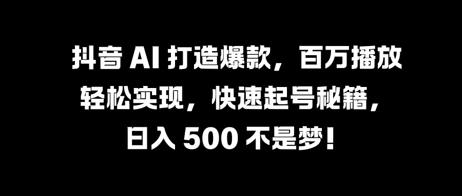 国学变现蓝海赛道，月入1万+，小白轻松操作风钥吧-网创项目资源站-副业项目-创业项目-搞钱项目风钥吧