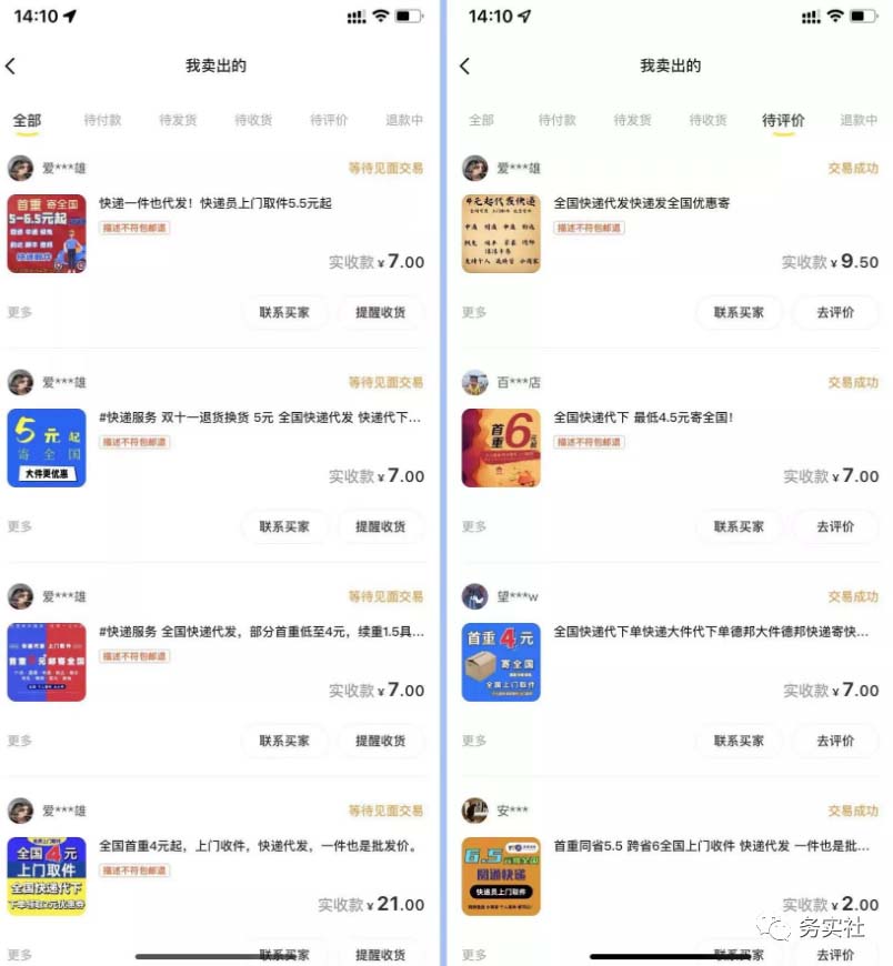 图片[1]风钥吧-网创项目资源站-副业项目-创业项目-搞钱项目2023最新蓝海快递代发项目，小白零成本照抄风钥吧-网创项目资源站-副业项目-创业项目-搞钱项目风钥吧
