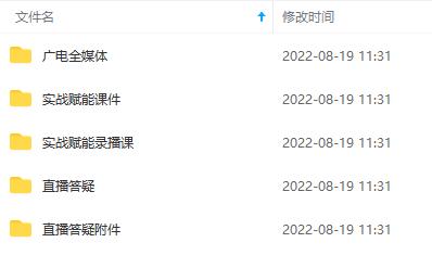 图片[1]风钥吧-网创项目资源站-副业项目-创业项目-搞钱项目2022全媒体运营师：起薪高，待遇好，紧跟时代风口（全套视频课程+配套课件)风钥吧-网创项目资源站-副业项目-创业项目-搞钱项目风钥吧