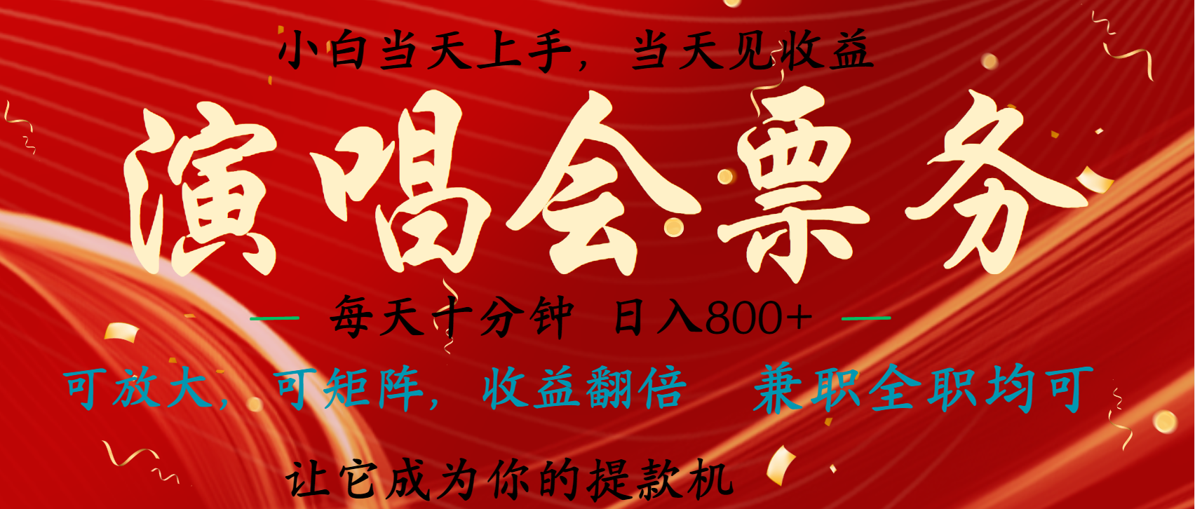 日入2000+ 娱乐项目全年大风口，长久稳定暴利，新人当天上手收益风钥吧-网创项目资源站-副业项目-创业项目-搞钱项目风钥吧