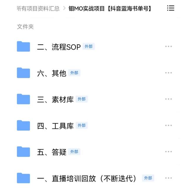 2022年最新抖音冷门书单号项目，新手如何从新号到日入1000+风钥吧-网创项目资源站-副业项目-创业项目-搞钱项目风钥吧