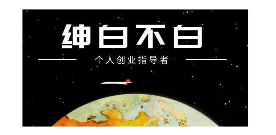 绅白不白·软件问答日撸300，通过软件批量操作赚取佣金！风钥吧-网创项目资源站-副业项目-创业项目-搞钱项目风钥吧