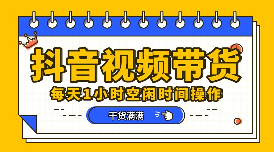 抖音短视频项目，每天抽点时间就能做，前期一天100多，后面越来越多风钥吧-网创项目资源站-副业项目-创业项目-搞钱项目风钥吧