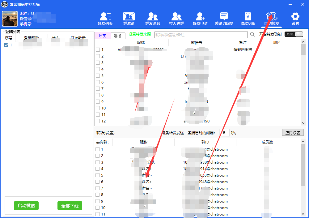 图片[5]风钥吧-网创项目资源站-副业项目-创业项目-搞钱项目外面收费688微信中控爆粉超级爆粉群发转发跟圈收款一机多用【脚本+教程】风钥吧-网创项目资源站-副业项目-创业项目-搞钱项目风钥吧