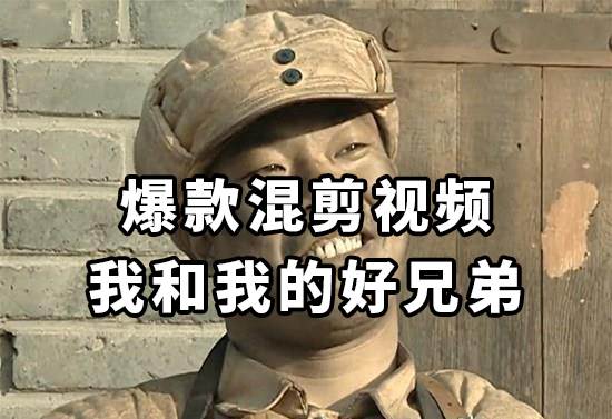 10分钟一条原创爆款混剪视频，秒过中视频任务，单日收益800+风钥吧-网创项目资源站-副业项目-创业项目-搞钱项目风钥吧
