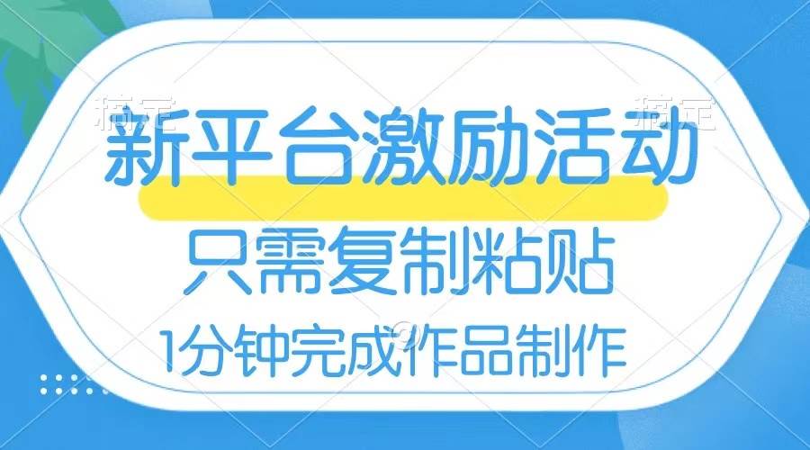 网易有道词典开启激励活动，一个作品收入112，只需复制粘贴，一分钟完成风钥吧-网创项目资源站-副业项目-创业项目-搞钱项目风钥吧