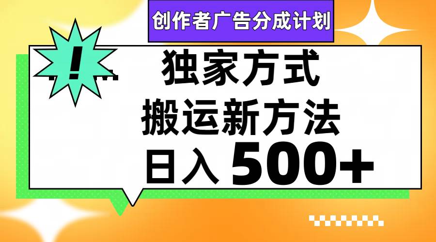 视频号轻松搬运日赚500+风钥吧-网创项目资源站-副业项目-创业项目-搞钱项目风钥吧