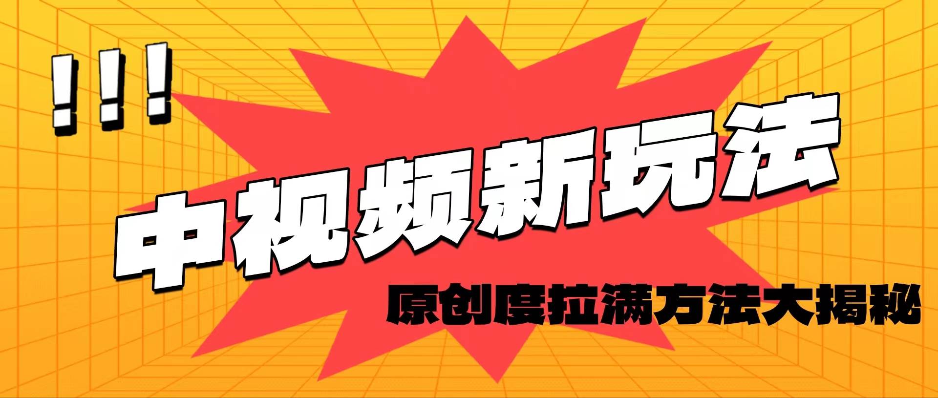 轻松原创，高效爆款领域揭秘！风钥吧-网创项目资源站-副业项目-创业项目-搞钱项目风钥吧