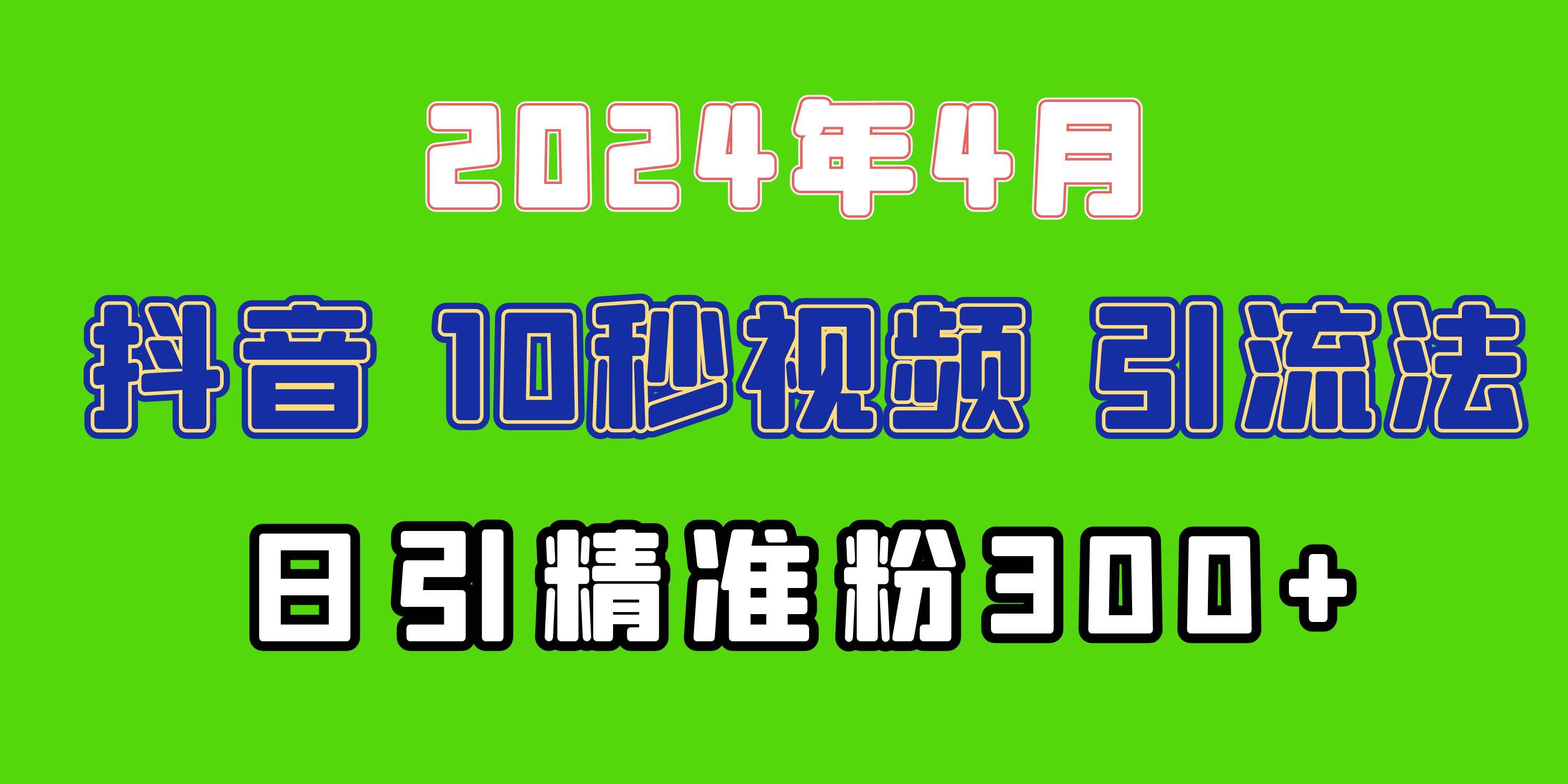 2024最新抖音豪车EOM视频方法，日引300+兼职创业粉风钥吧-网创项目资源站-副业项目-创业项目-搞钱项目风钥吧
