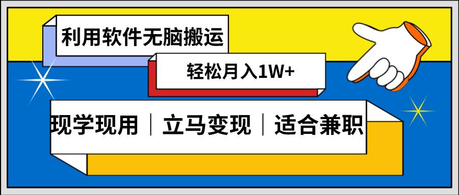 低密度新赛道 视频无脑搬 一天1000+几分钟一条原创视频 零成本零门槛超简单风钥吧-网创项目资源站-副业项目-创业项目-搞钱项目风钥吧