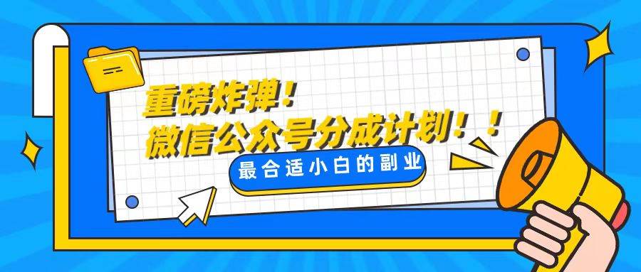 轻松解决文章质量问题，一天花10分钟投稿，玩转公共号流量主风钥吧-网创项目资源站-副业项目-创业项目-搞钱项目风钥吧