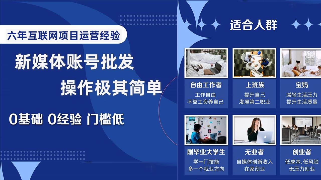 自媒体账号批发，看我怎么一天赚1个W，超简单风钥吧-网创项目资源站-副业项目-创业项目-搞钱项目风钥吧