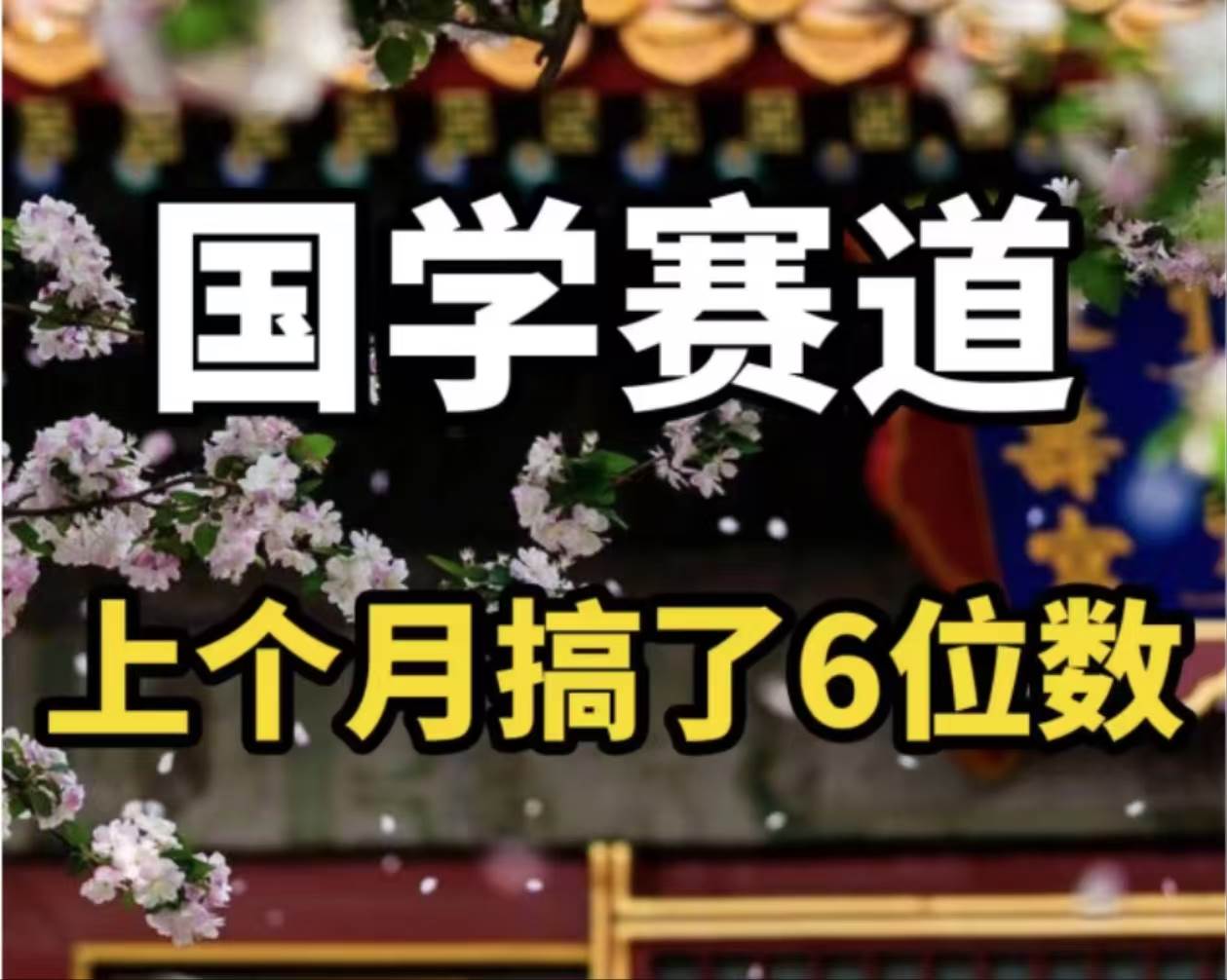 AI国学算命玩法，小白可做，投入1小时日入1000+，可复制、可批量风钥吧-网创项目资源站-副业项目-创业项目-搞钱项目风钥吧