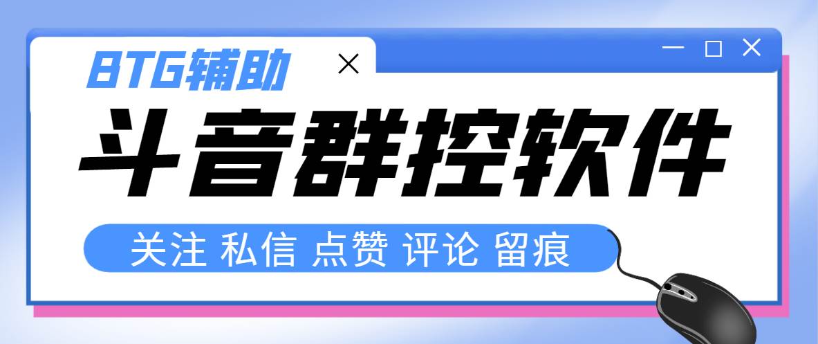 最新版斗音群控脚本，可以控制50台手机自动化操作【永久脚本+使用教程】风钥吧-网创项目资源站-副业项目-创业项目-搞钱项目风钥吧