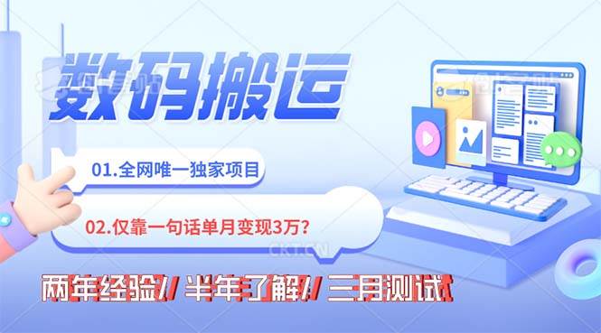 年底最火持久副业,仅靠一句话一月变现3W?风钥吧-网创项目资源站-副业项目-创业项目-搞钱项目风钥吧