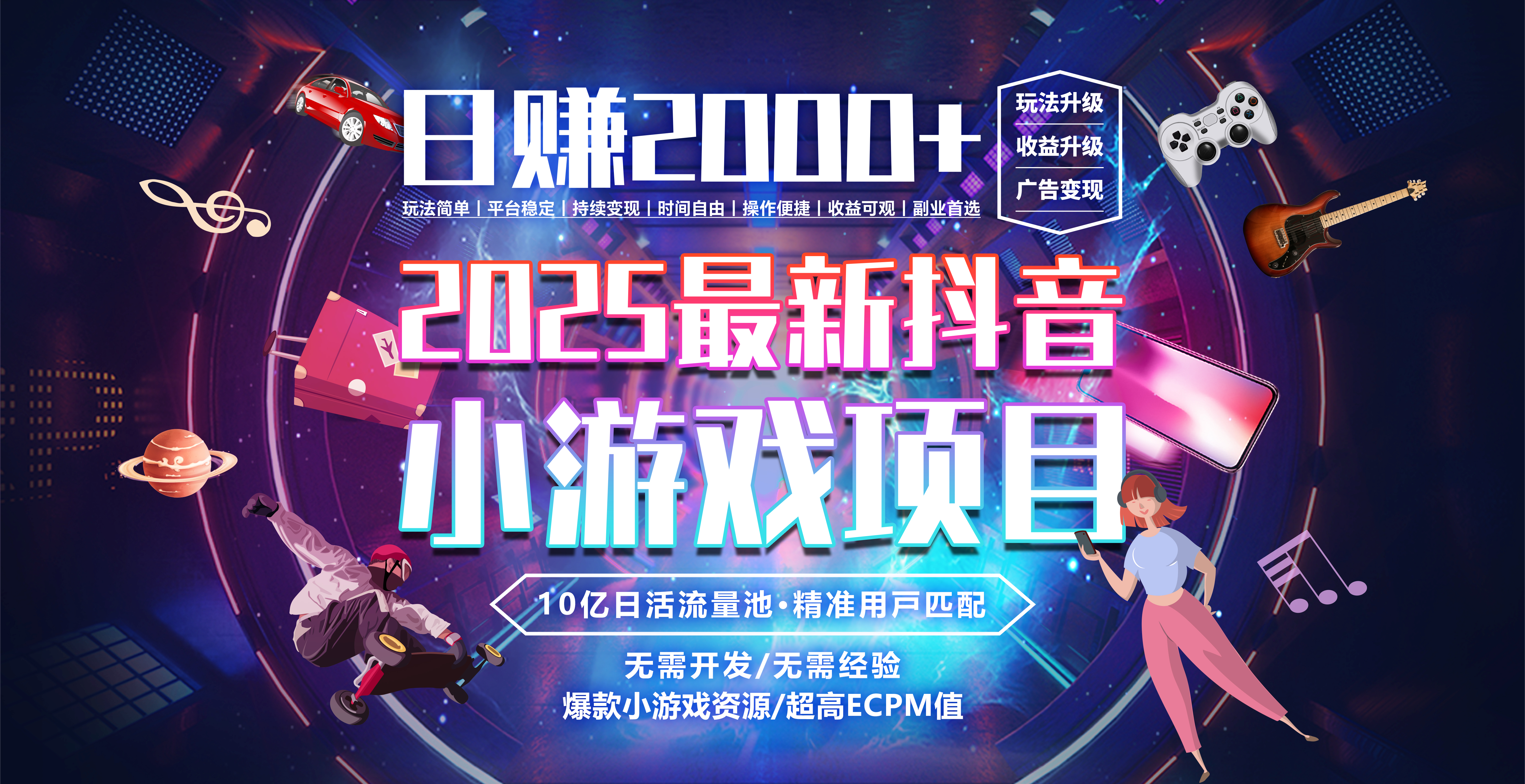 日赚2000＋从零开始的财富逆袭实录风钥吧-网创项目资源站-副业项目-创业项目-搞钱项目风钥吧