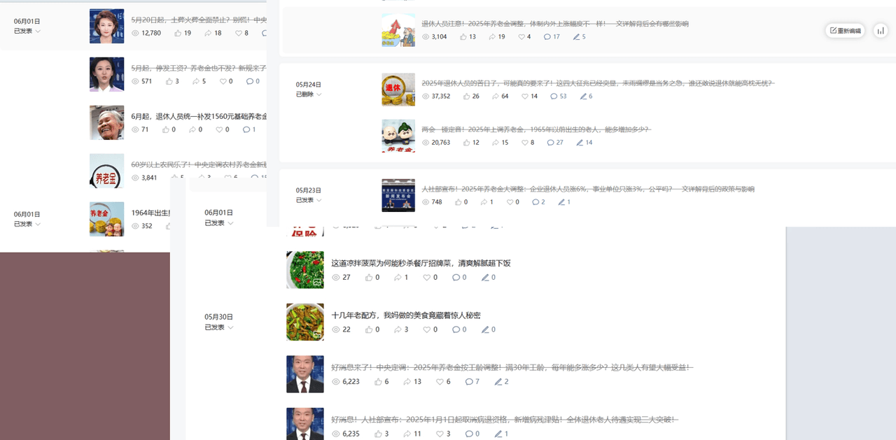 公众号流量主民生赛道，小绿书起号转型，万阅读，十万加爆款很多，一次6-8条风钥吧-网创项目资源站-副业项目-创业项目-搞钱项目风钥吧