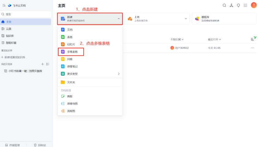 小红书笔记图文批量创作全攻略,新手也能轻松搞定!风钥吧-网创项目资源站-副业项目-创业项目-搞钱项目风钥吧