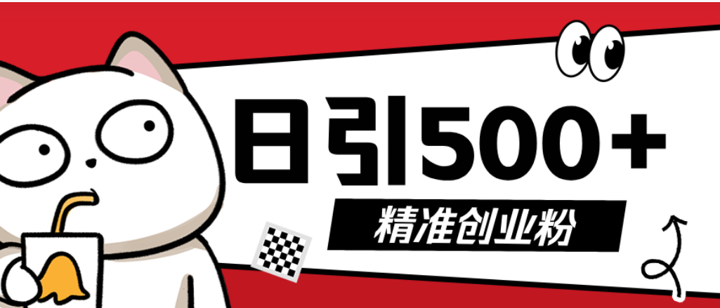 最新抖音引流创业粉模板！几分钟一个视频，非常暴力，小白直接可上手操作风钥吧-网创项目资源站-副业项目-创业项目-搞钱项目风钥吧