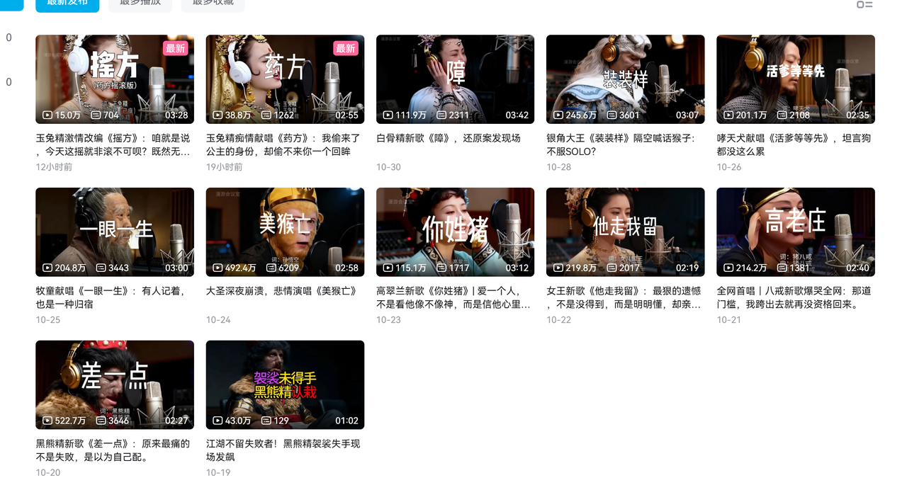 AI悟空MV刷屏！10天破千万播放，手把手教你轻松复刻！风钥吧-网创项目资源站-副业项目-创业项目-搞钱项目风钥吧