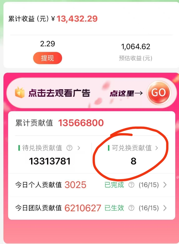 最强看广告新项目单机50~500天，0投入，0风险，有手机就可做！风钥吧-网创项目资源站-副业项目-创业项目-搞钱项目风钥吧