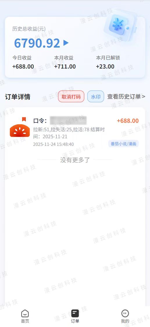 番茄小说拉新，保姆级教程，小白也可以日入三位数【下面那个简介错了】风钥吧-网创项目资源站-副业项目-创业项目-搞钱项目风钥吧