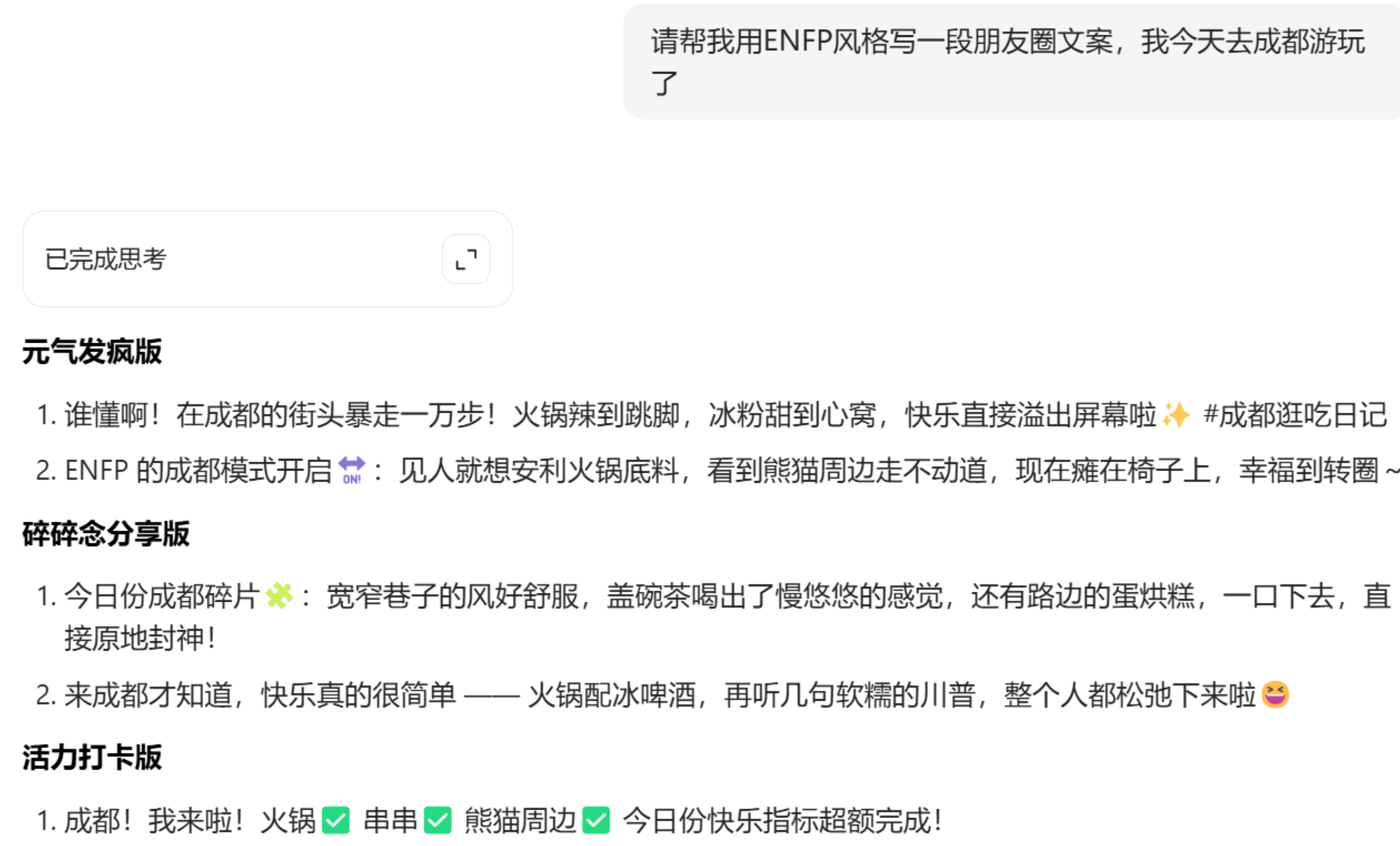 四组神级指令，瞬间激活AI的“真人”文笔风钥吧-网创项目资源站-副业项目-创业项目-搞钱项目风钥吧