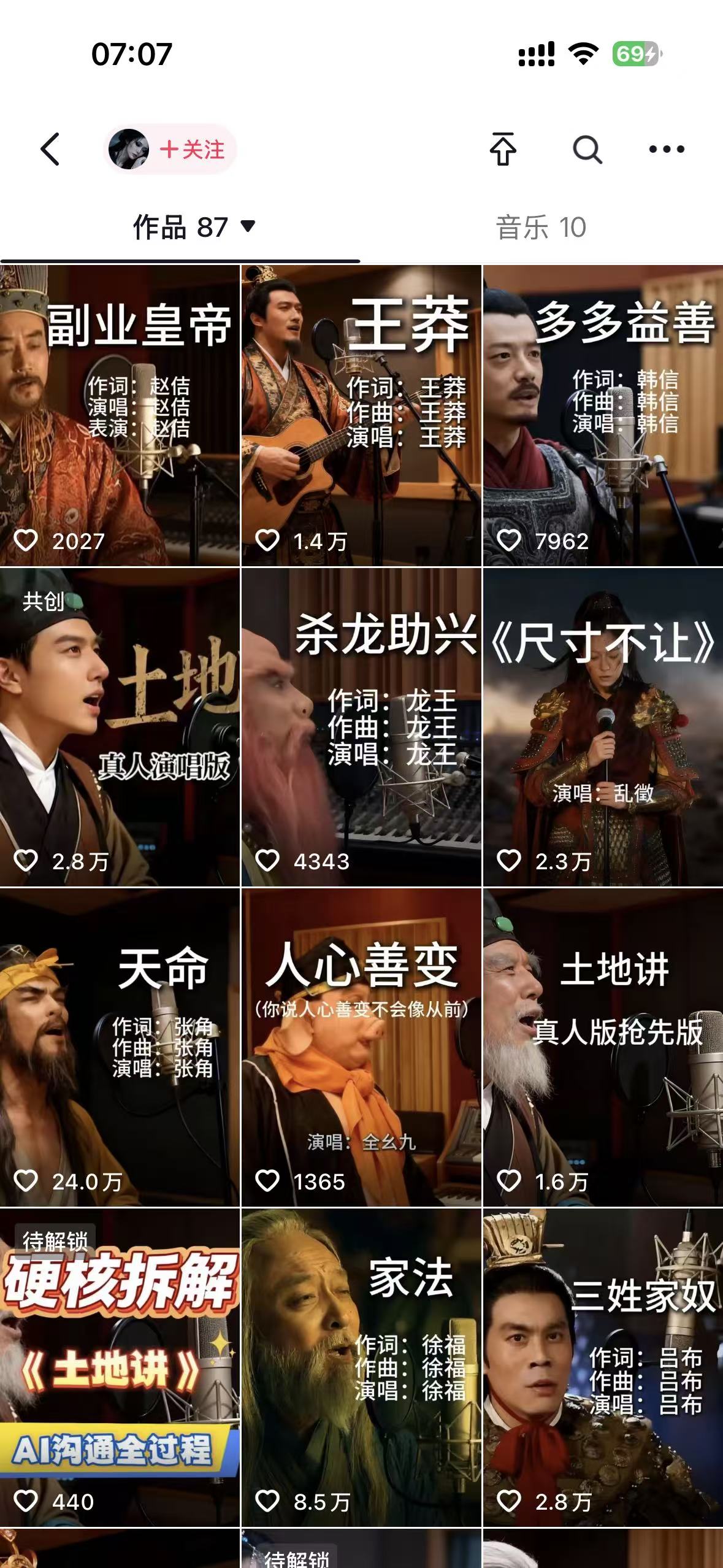 网易云+AI说唱，每天半小时，轻松月入上万风钥吧-网创项目资源站-副业项目-创业项目-搞钱项目风钥吧