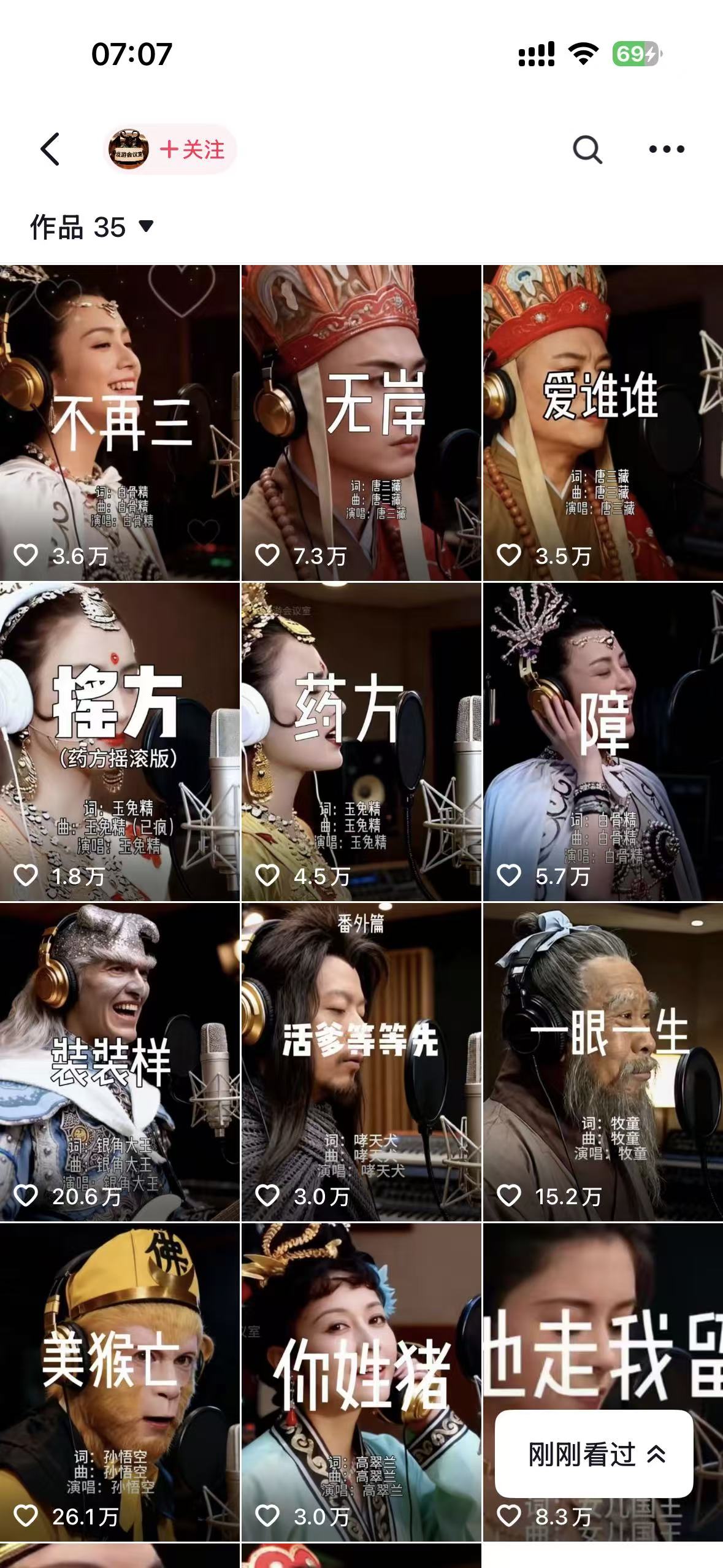 网易云+AI说唱，每天半小时，轻松月入上万风钥吧-网创项目资源站-副业项目-创业项目-搞钱项目风钥吧